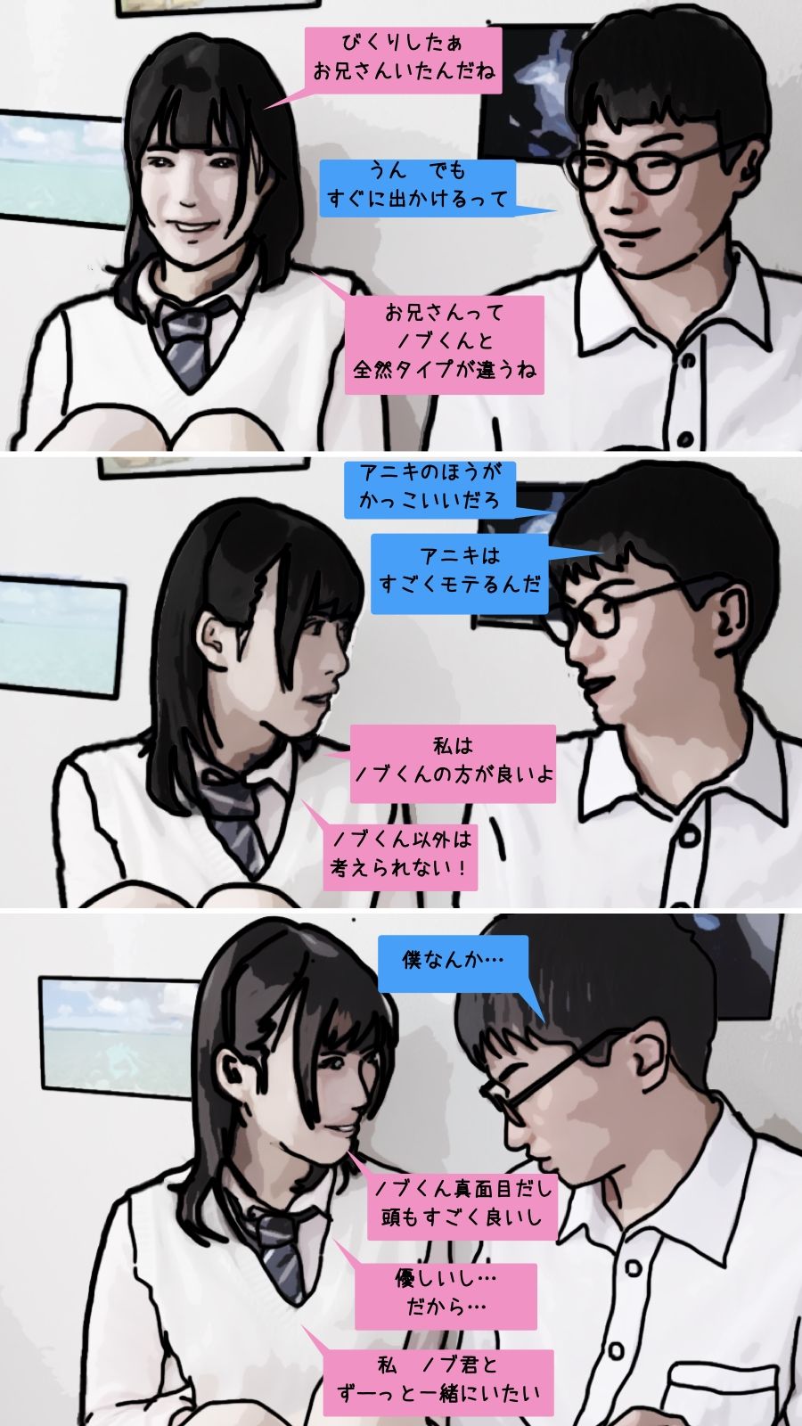 試し読み 7