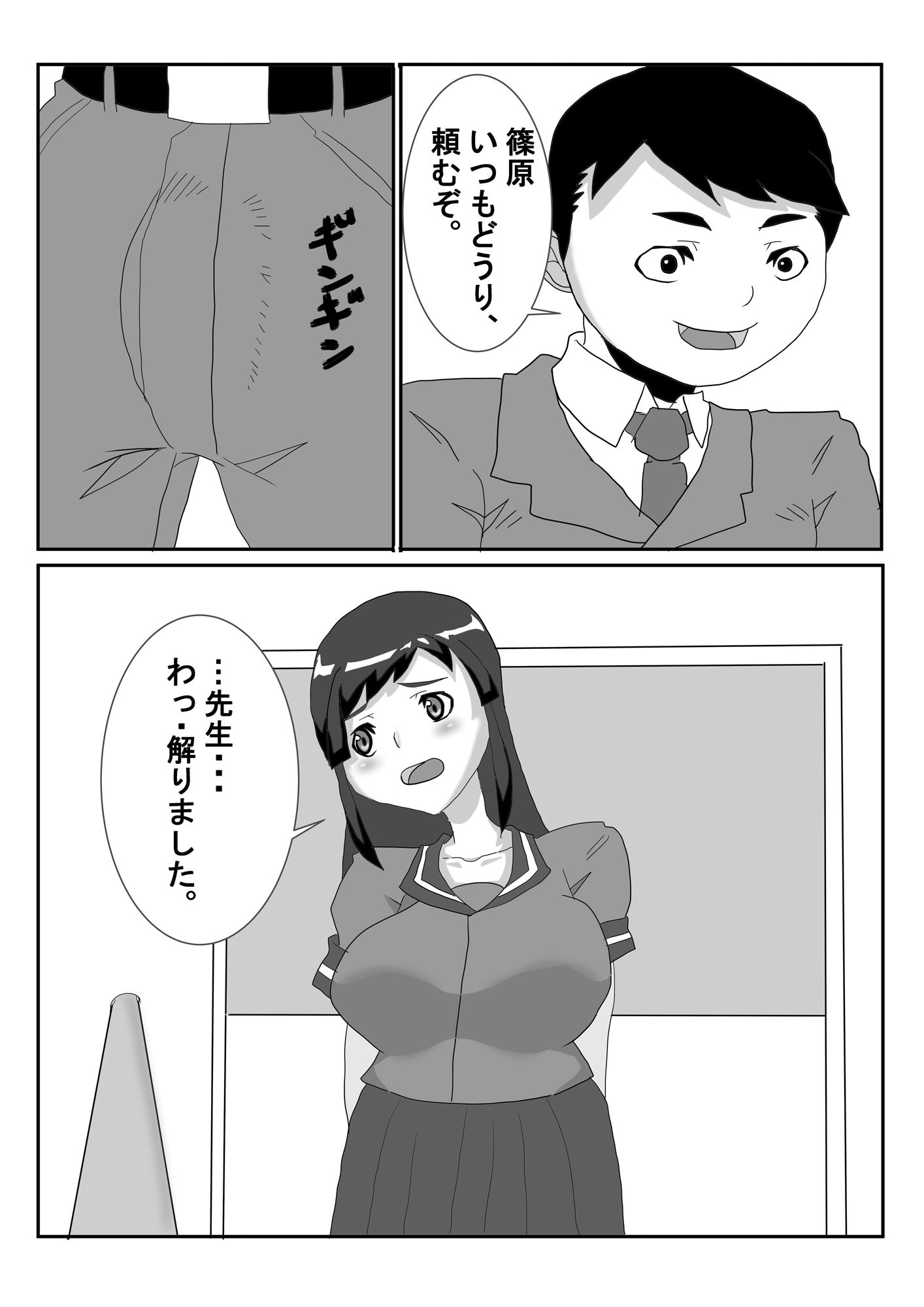試し読み 4