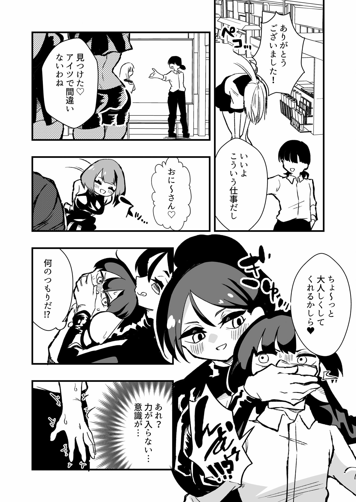 試し読み 2