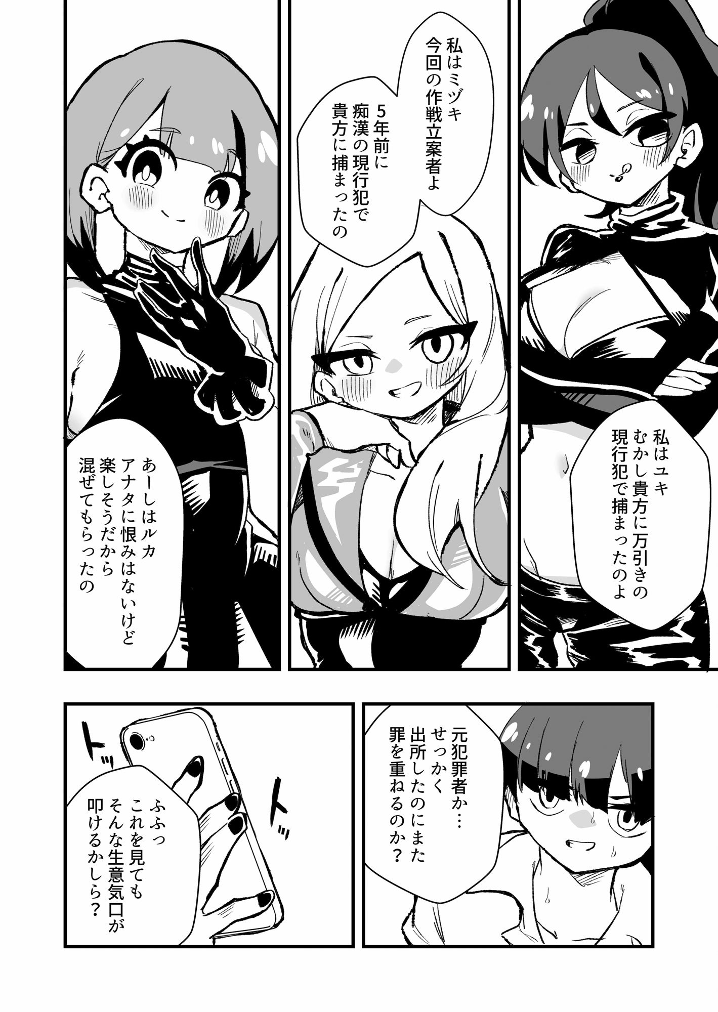 試し読み 4