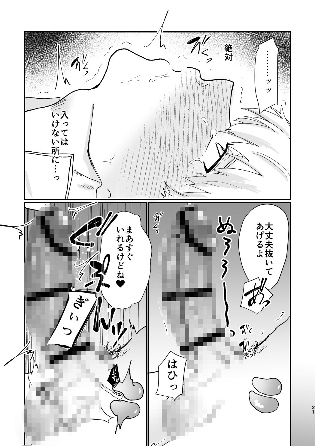 試し読み 7