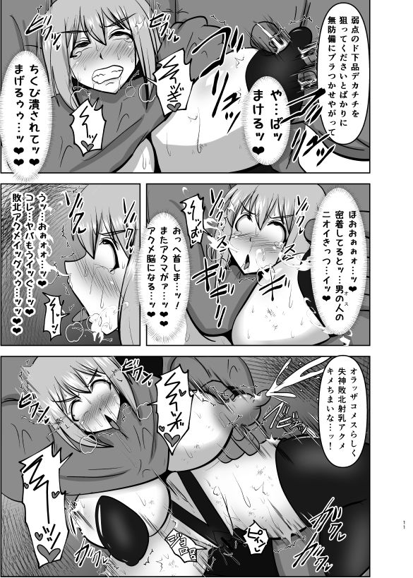試し読み 10