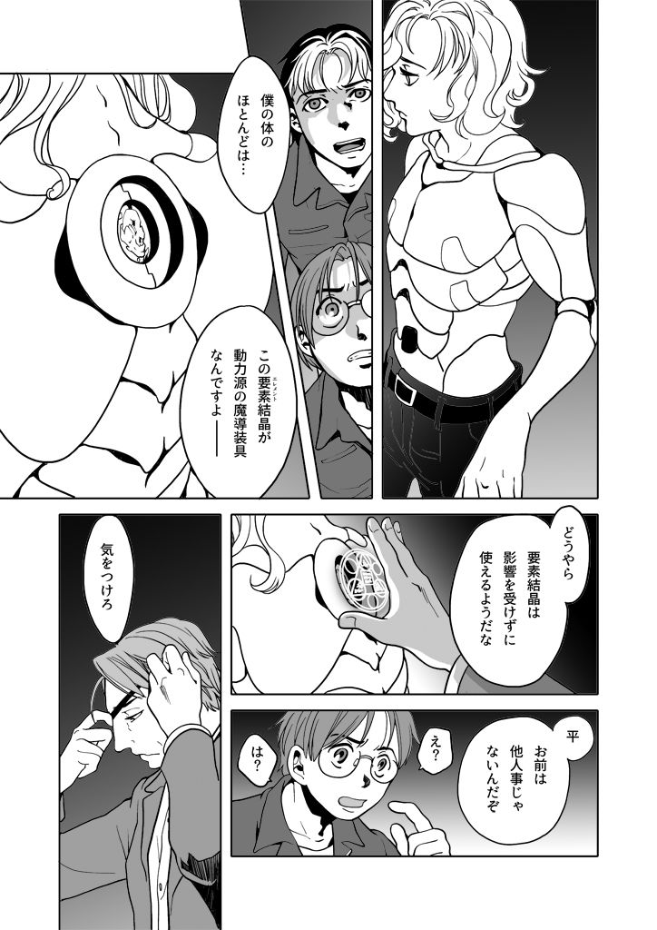 試し読み 5