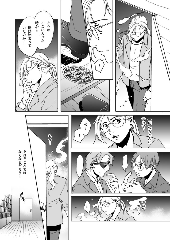 試し読み 7