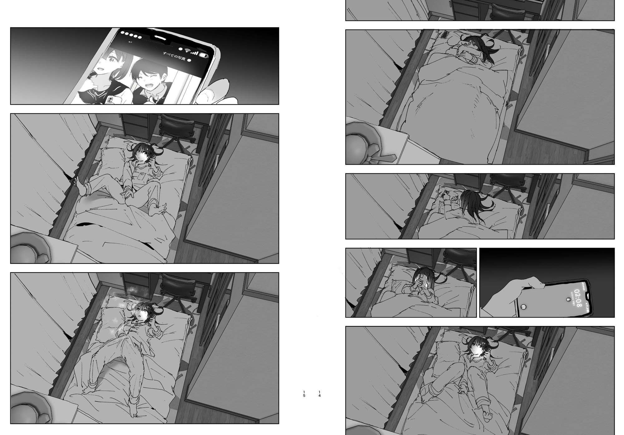 試し読み 7