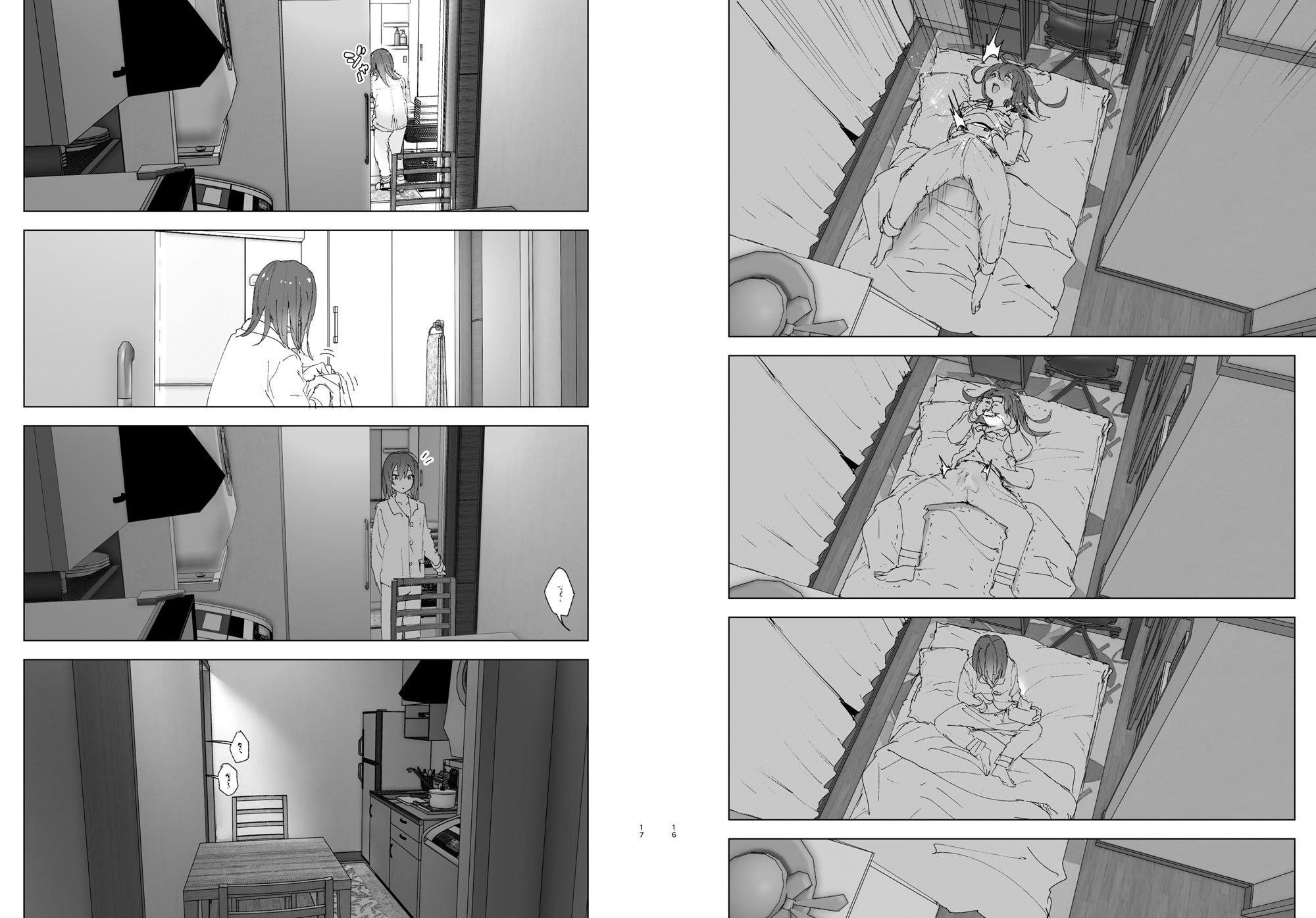 試し読み 8