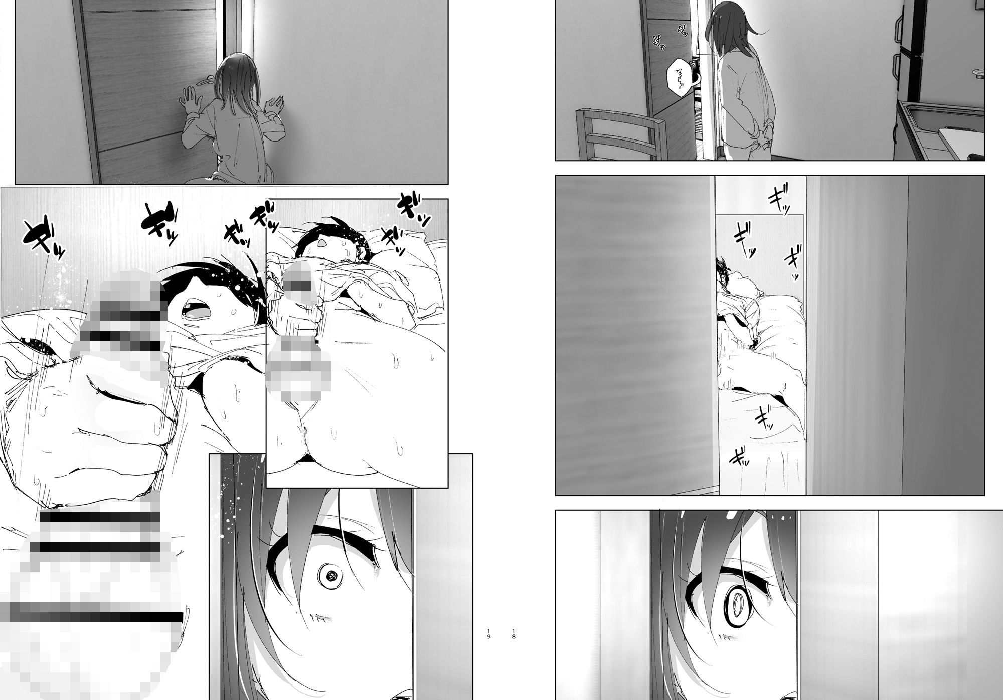 試し読み 9