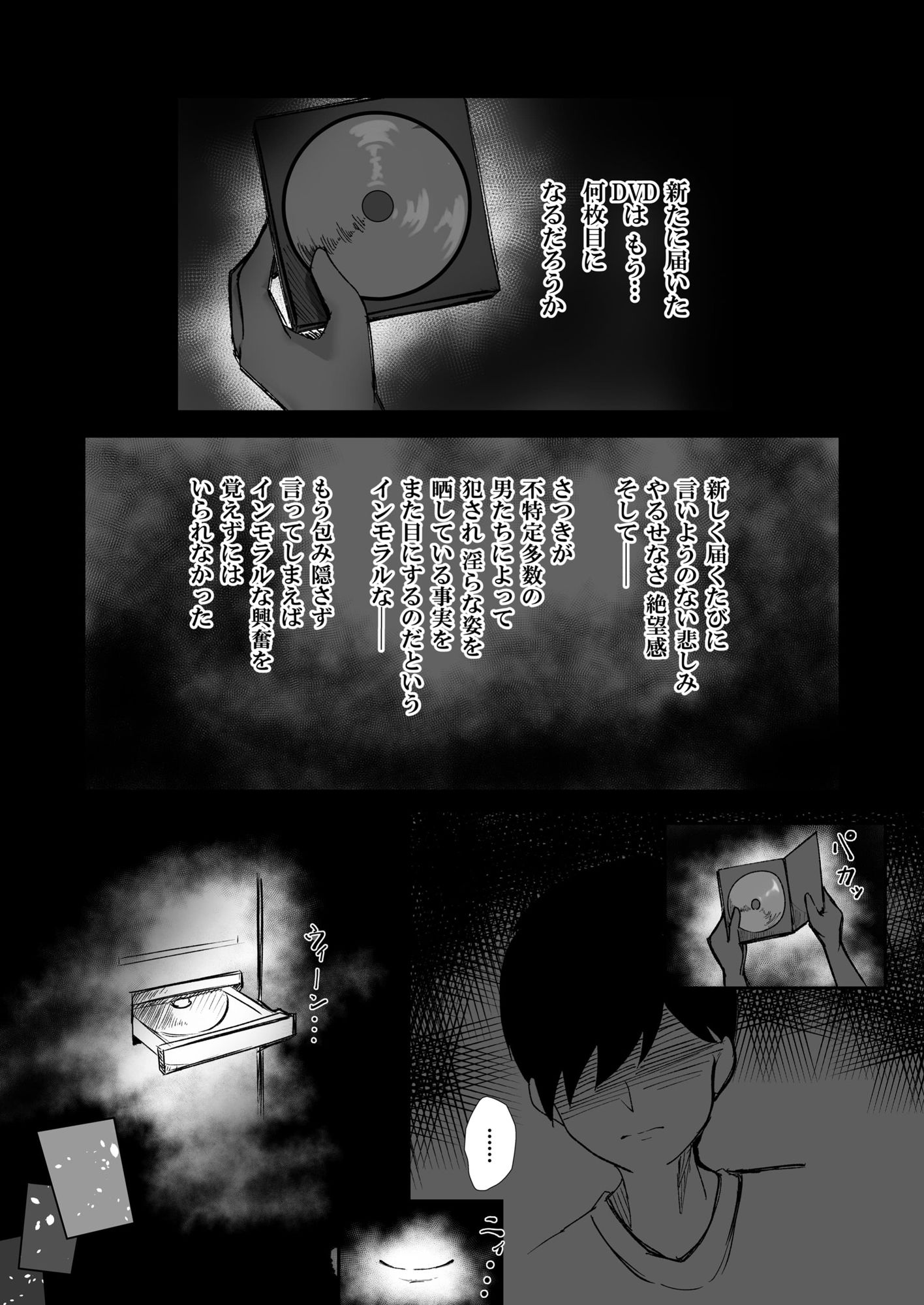 試し読み 7