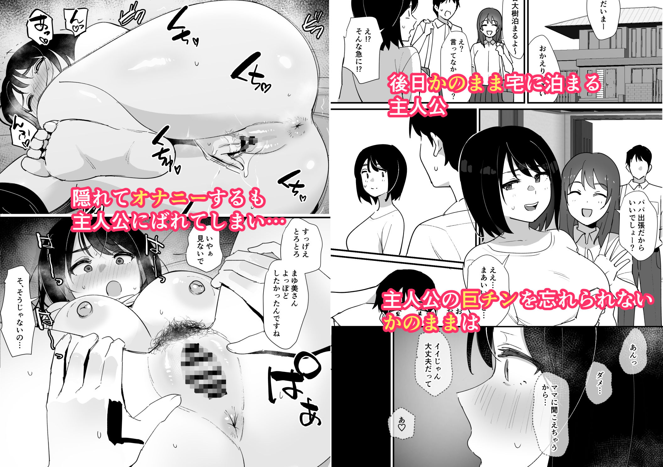 試し読み 5