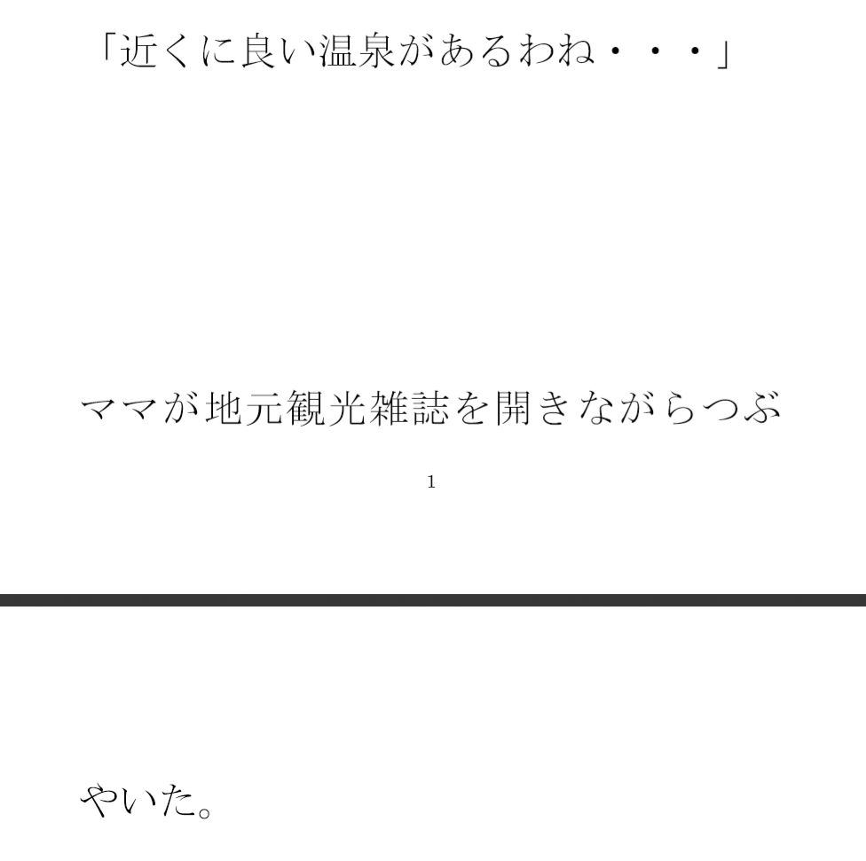 試し読み 1