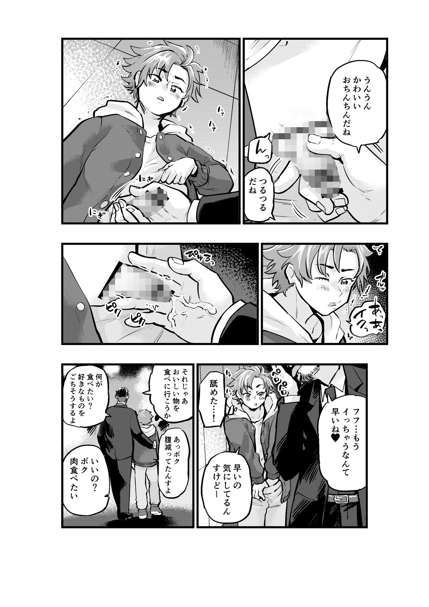 試し読み 4
