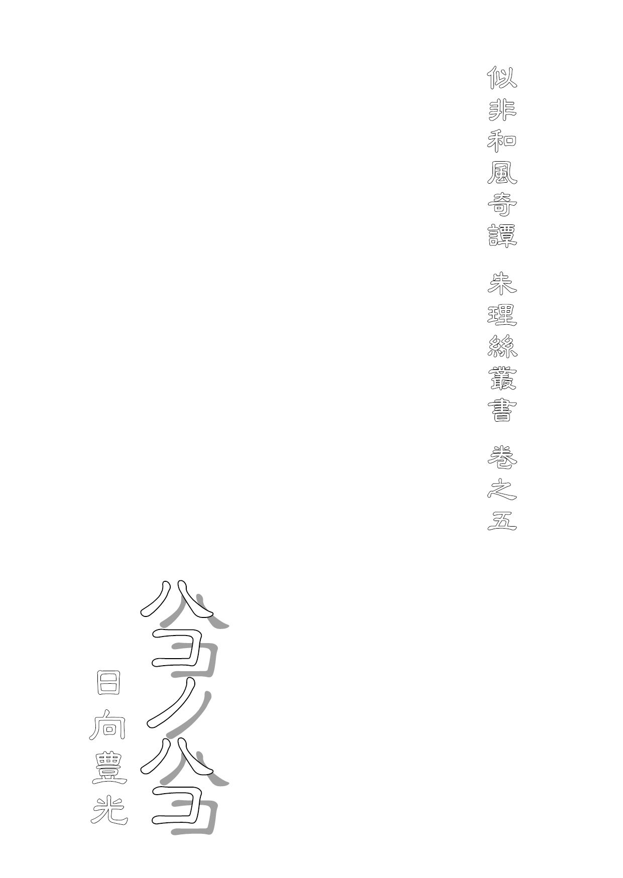試し読み 1