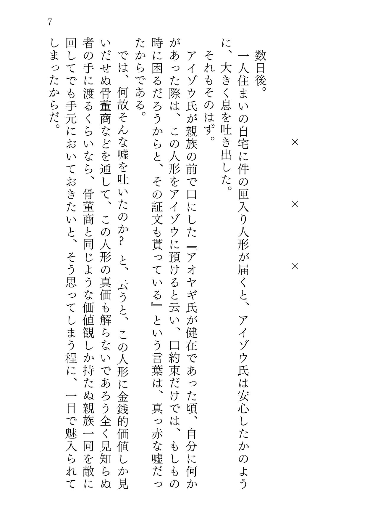 試し読み 5