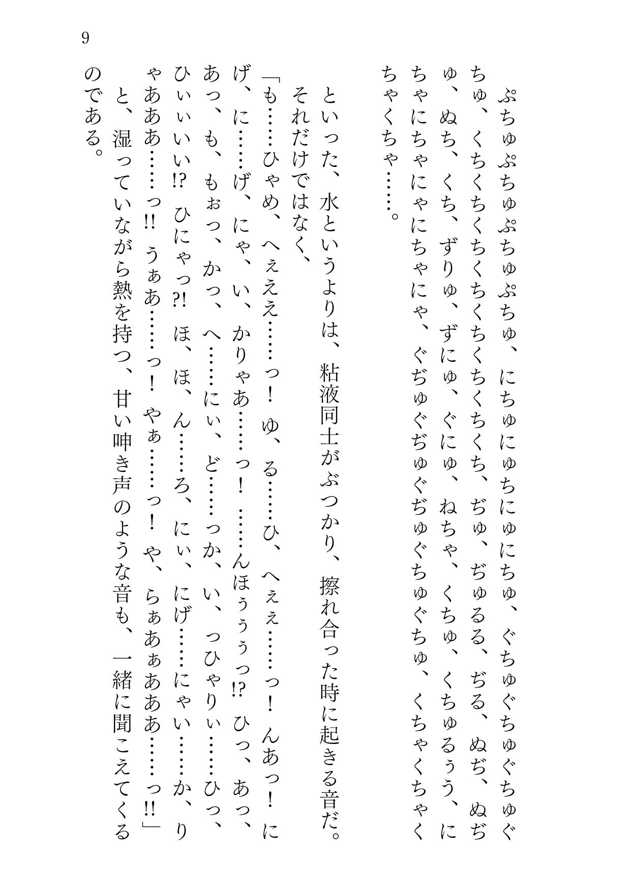 試し読み 7