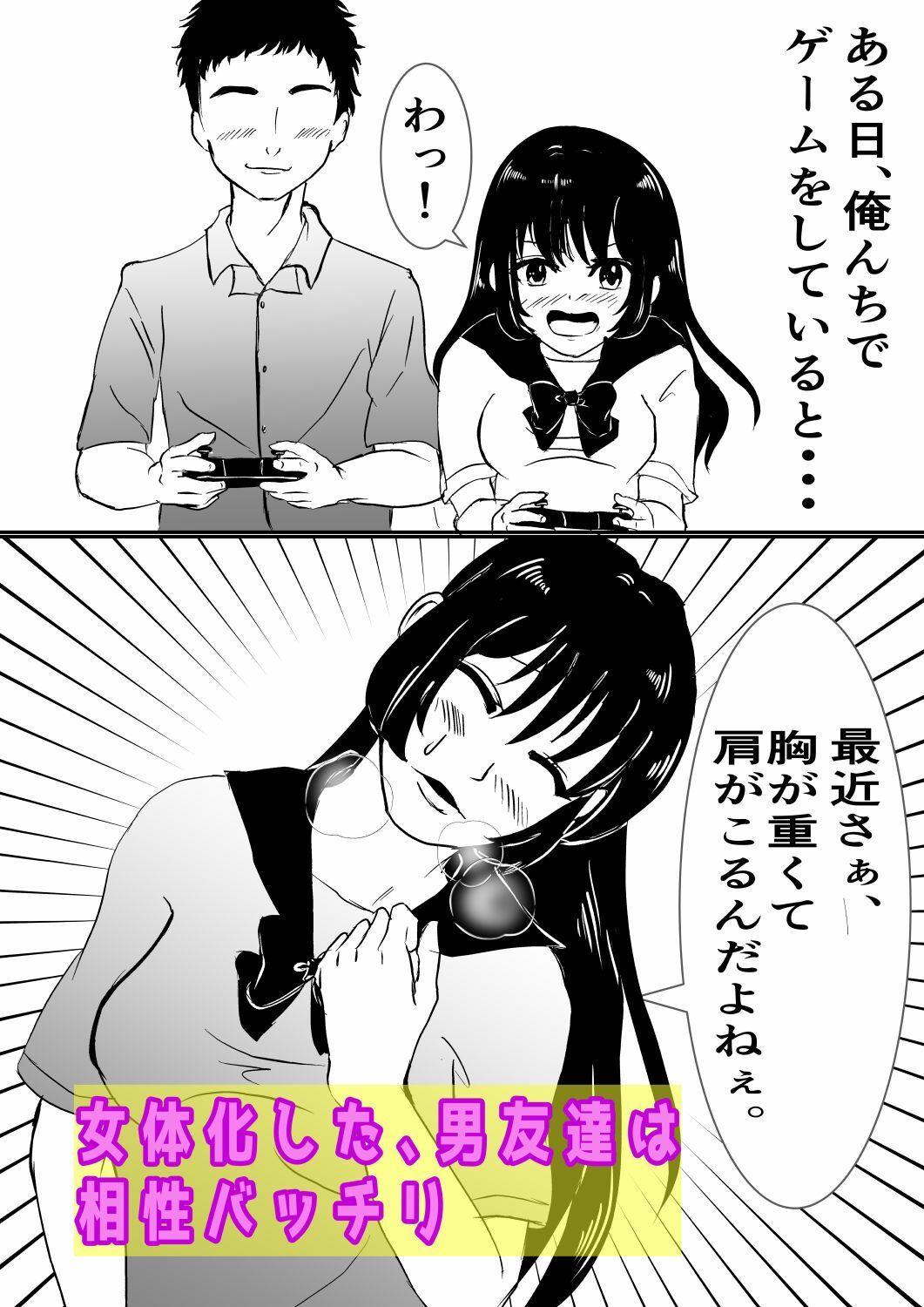 試し読み 2