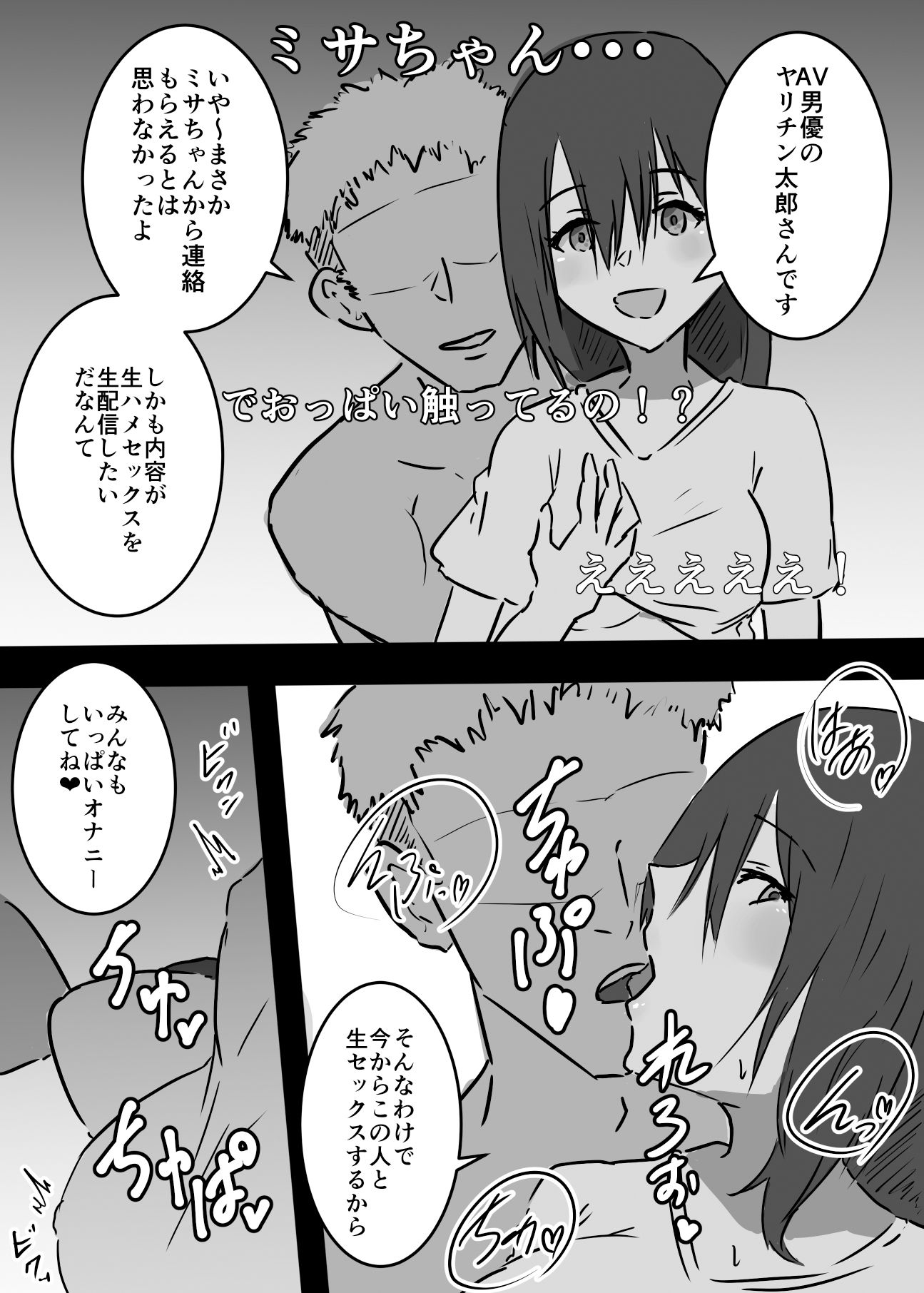 試し読み 6
