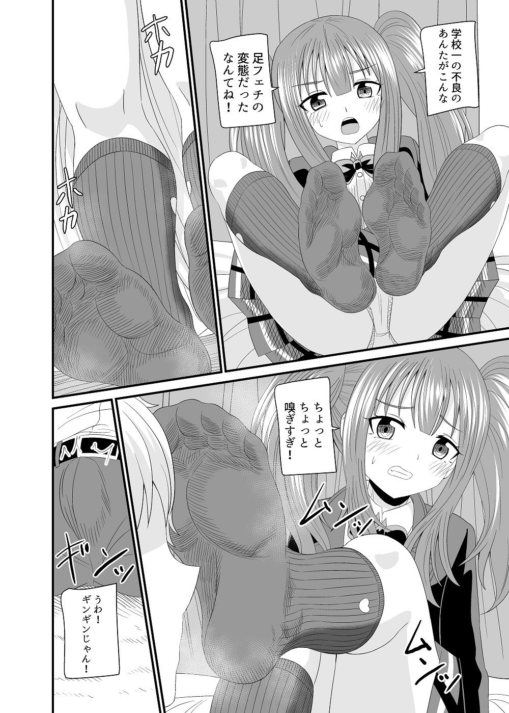 試し読み 4