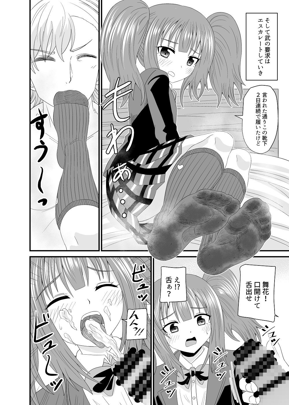 試し読み 5
