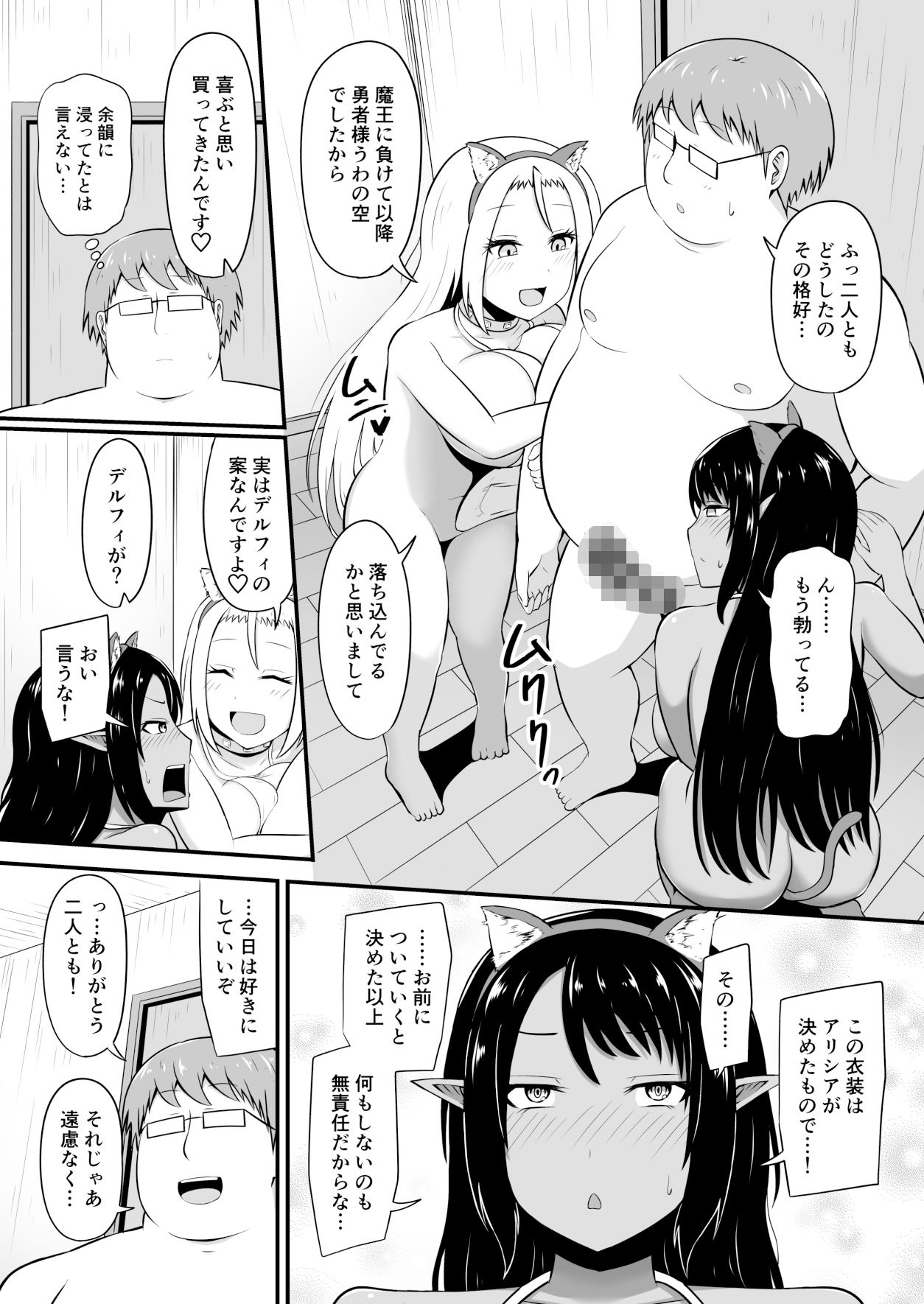 試し読み 8