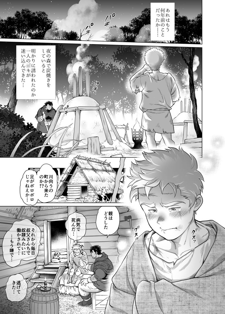 試し読み 2