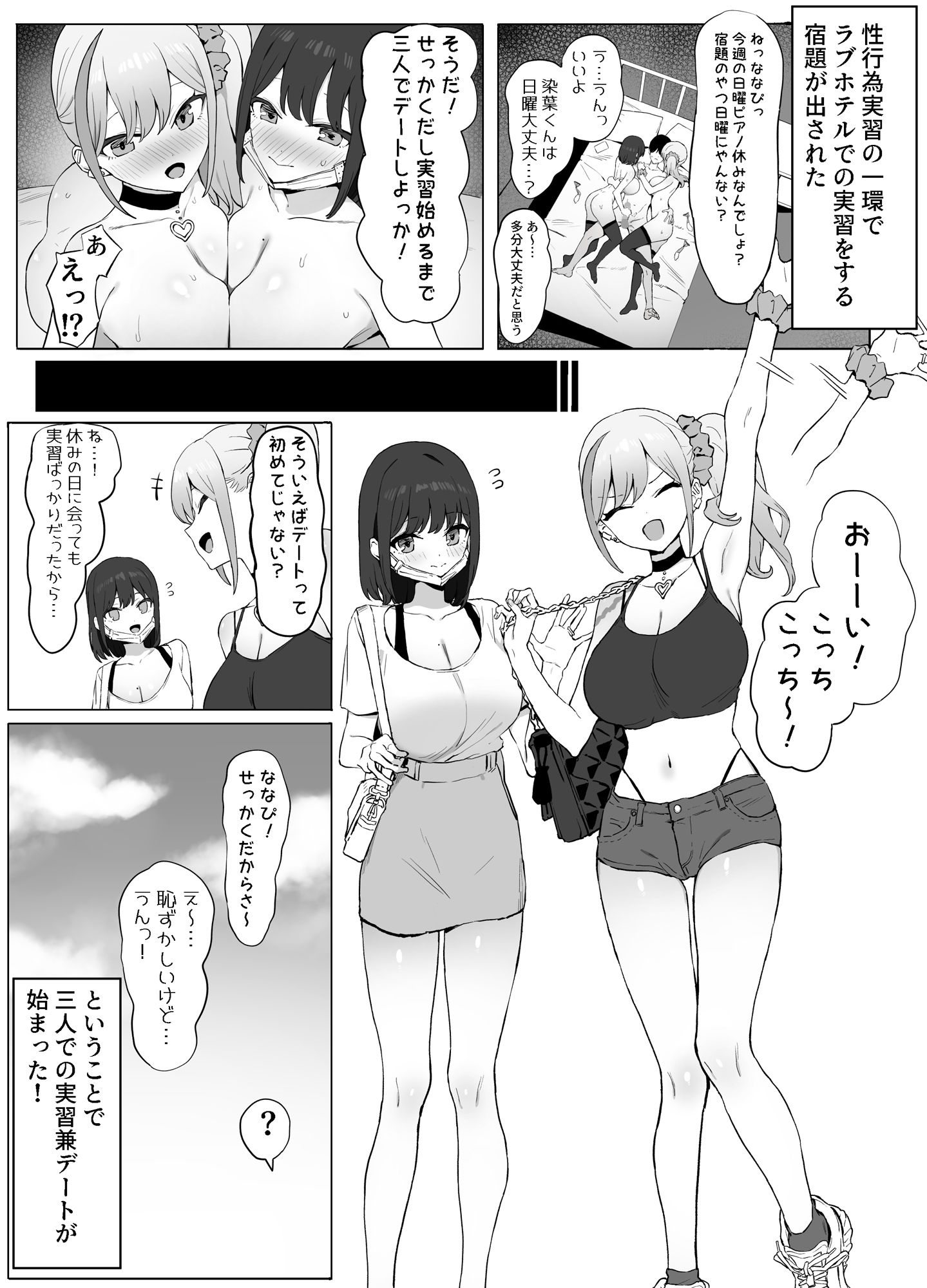 試し読み 1