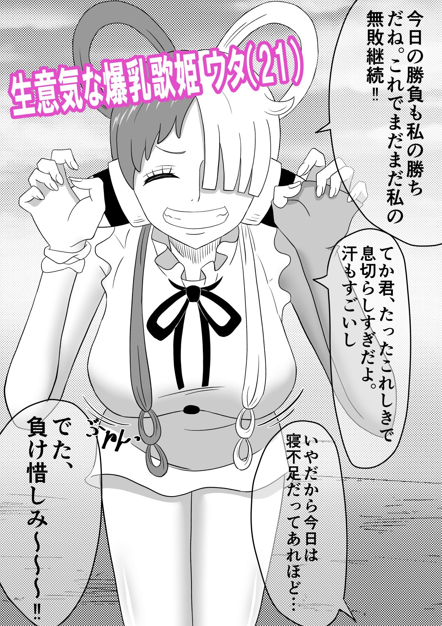 試し読み 5