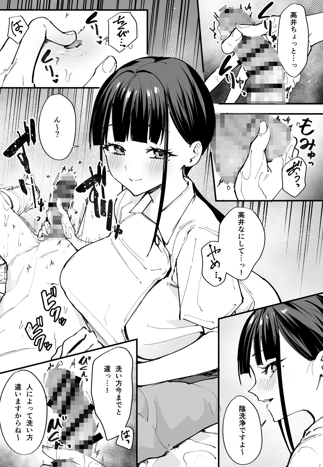 試し読み 5