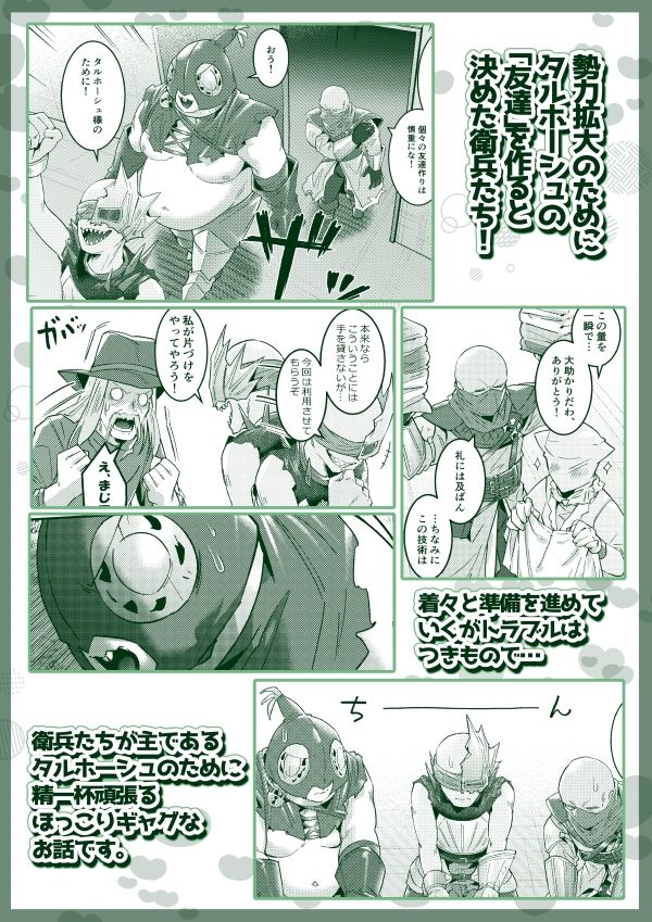 試し読み 6