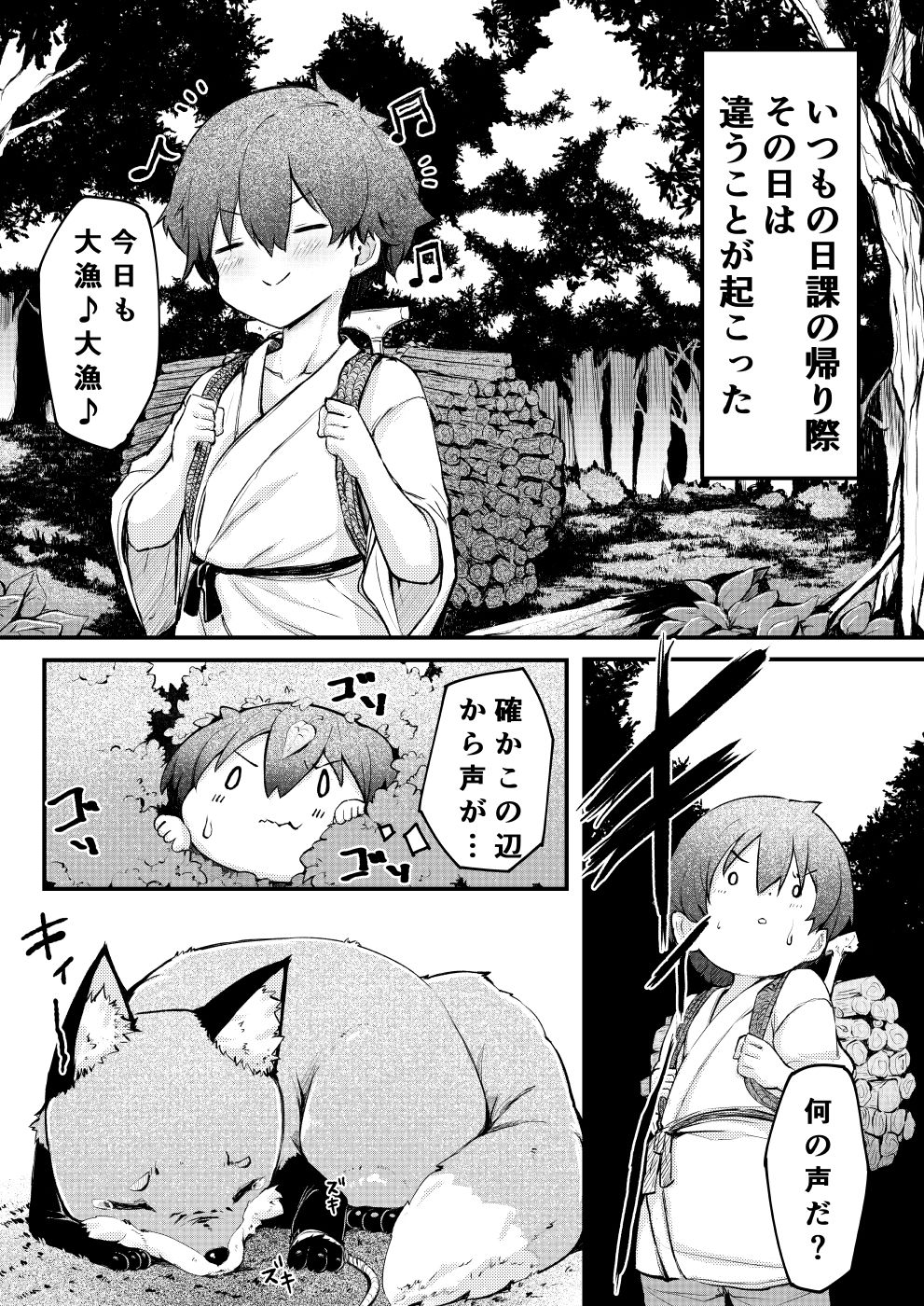 試し読み 2