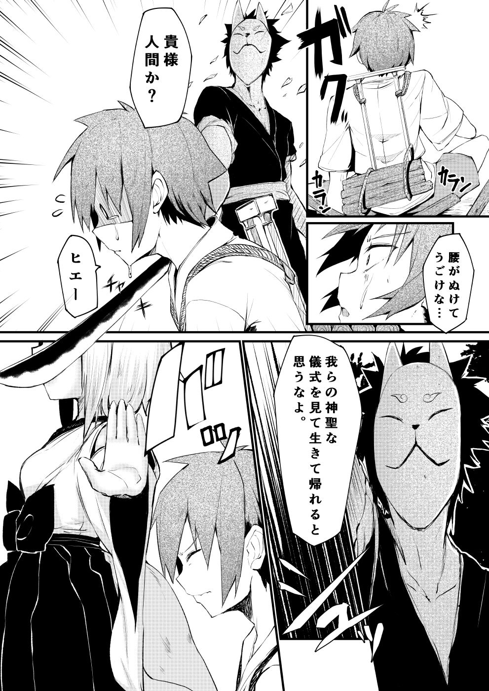 試し読み 7