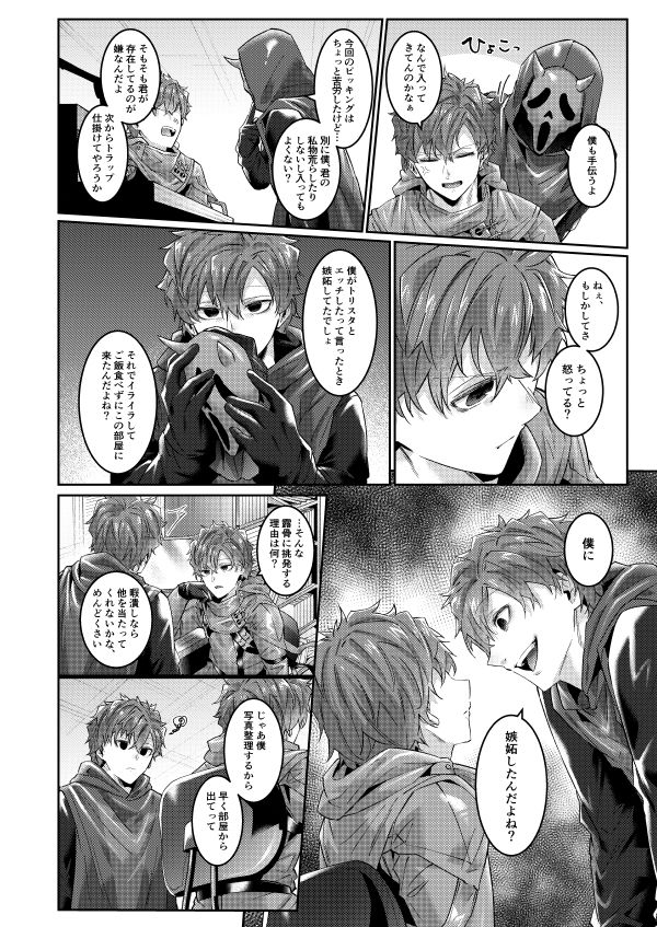 試し読み 5
