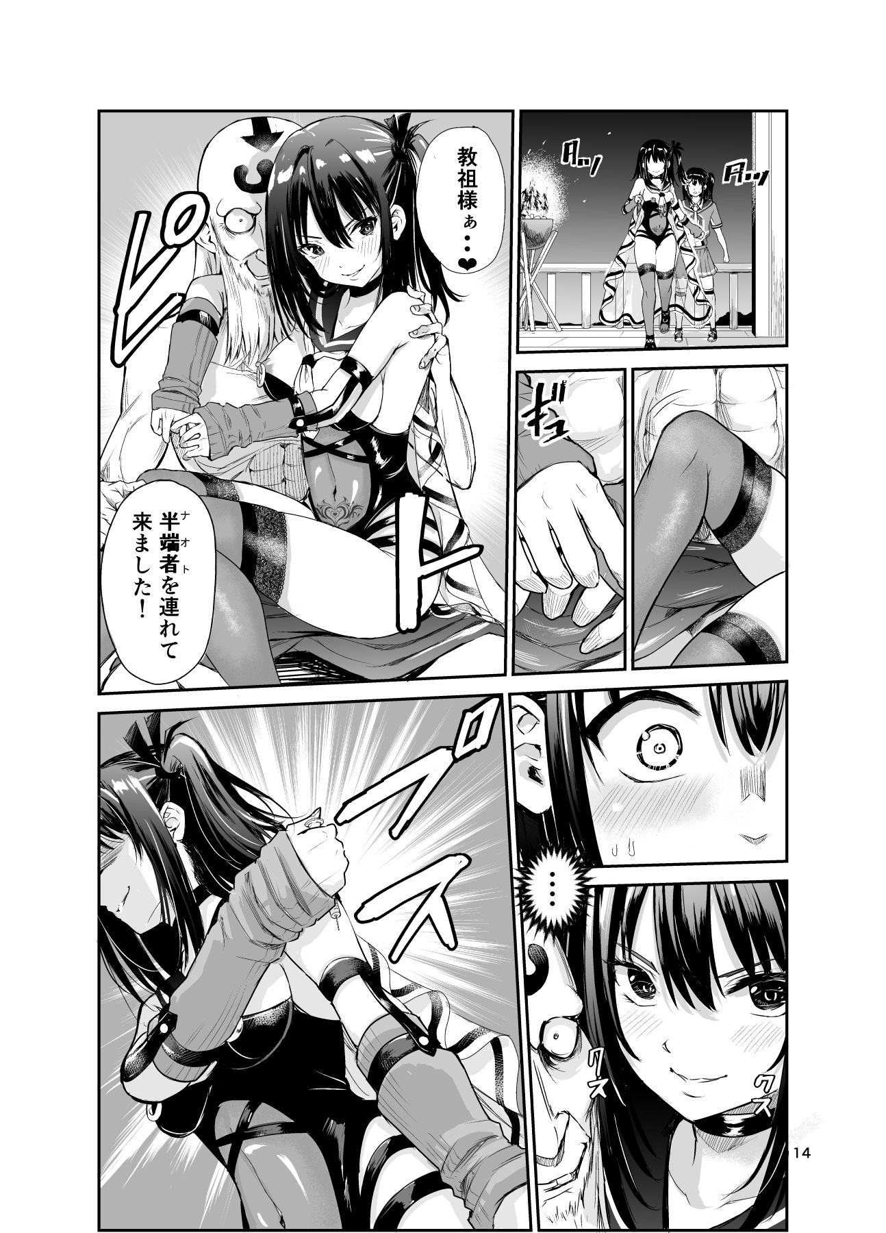 試し読み 2