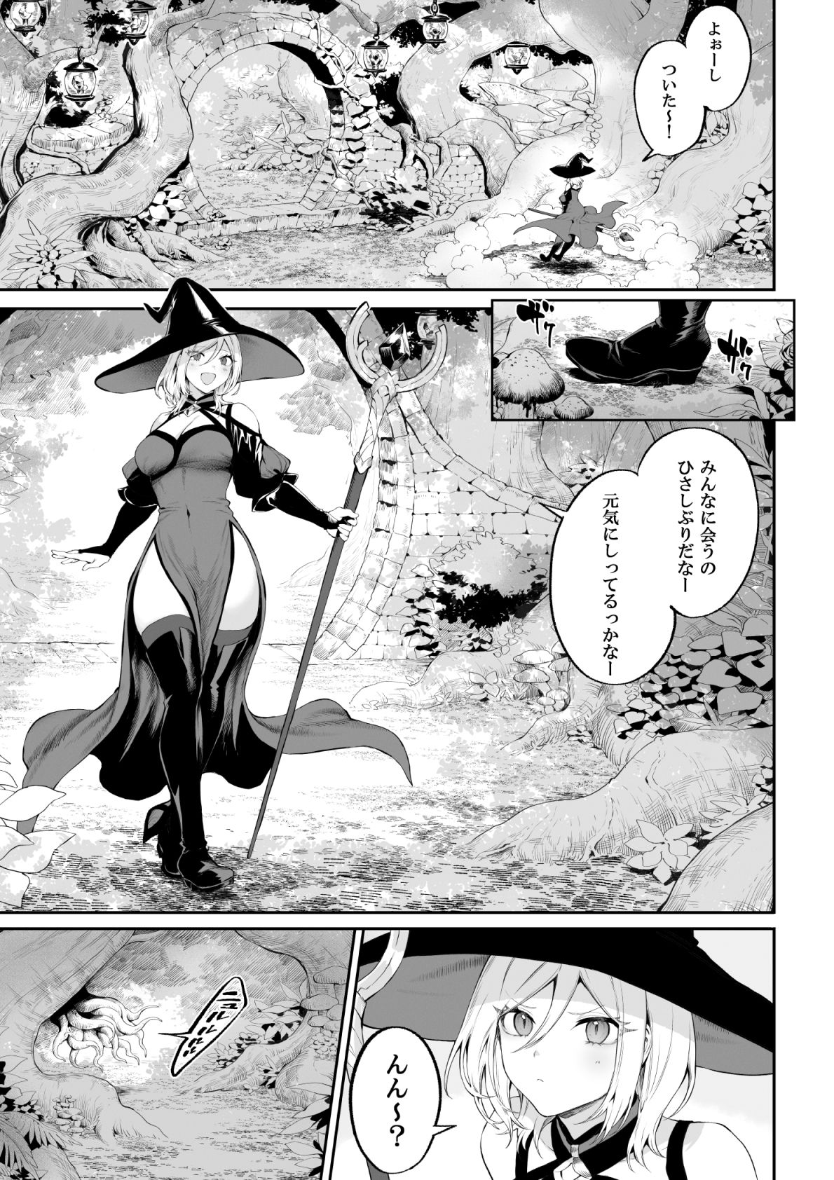 試し読み 2