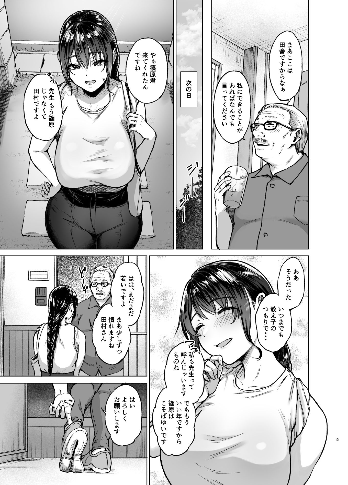 試し読み 2