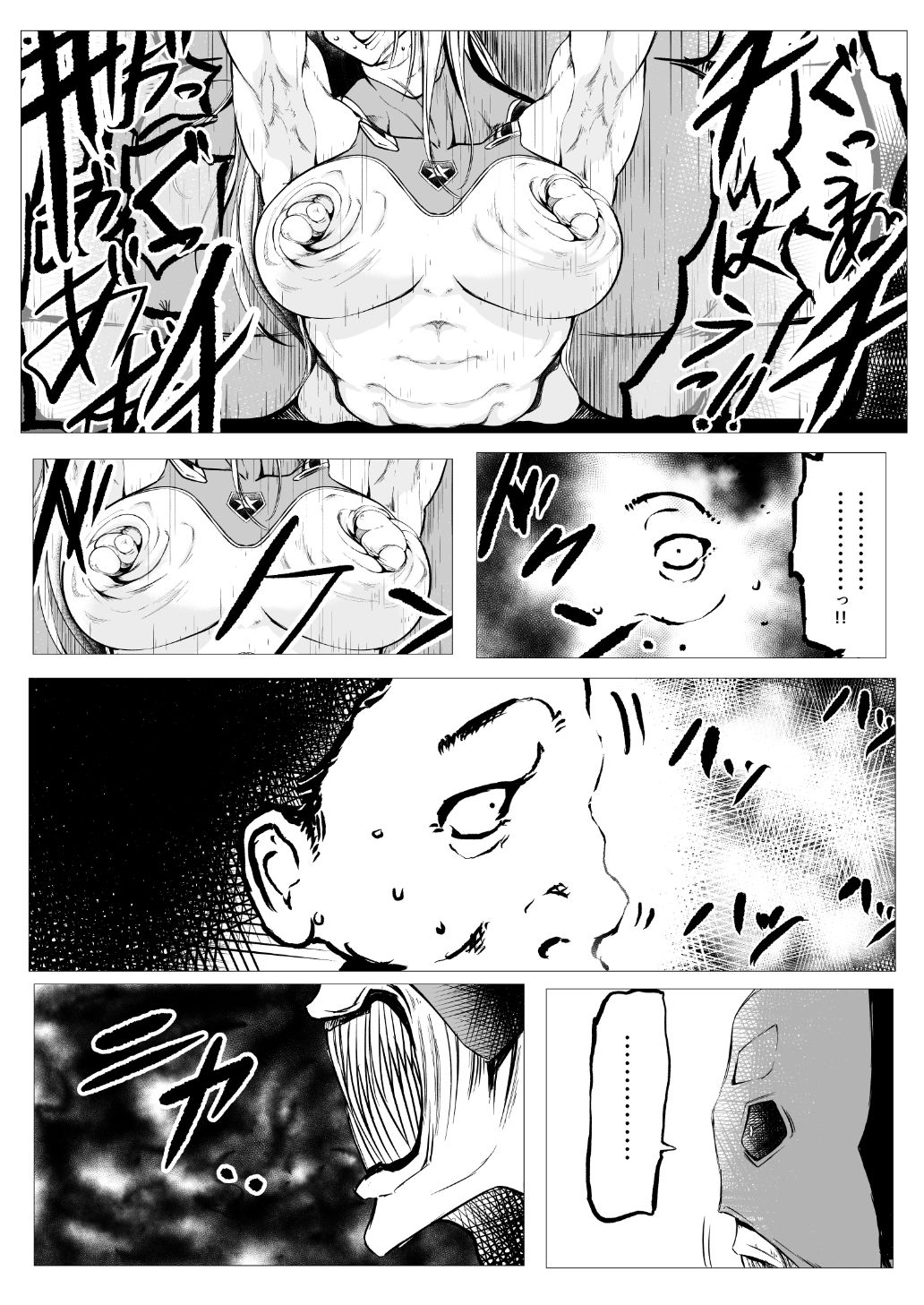 試し読み 8