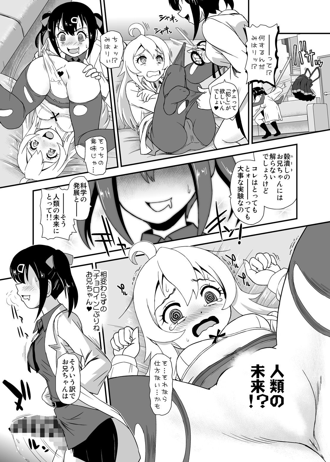 試し読み 3