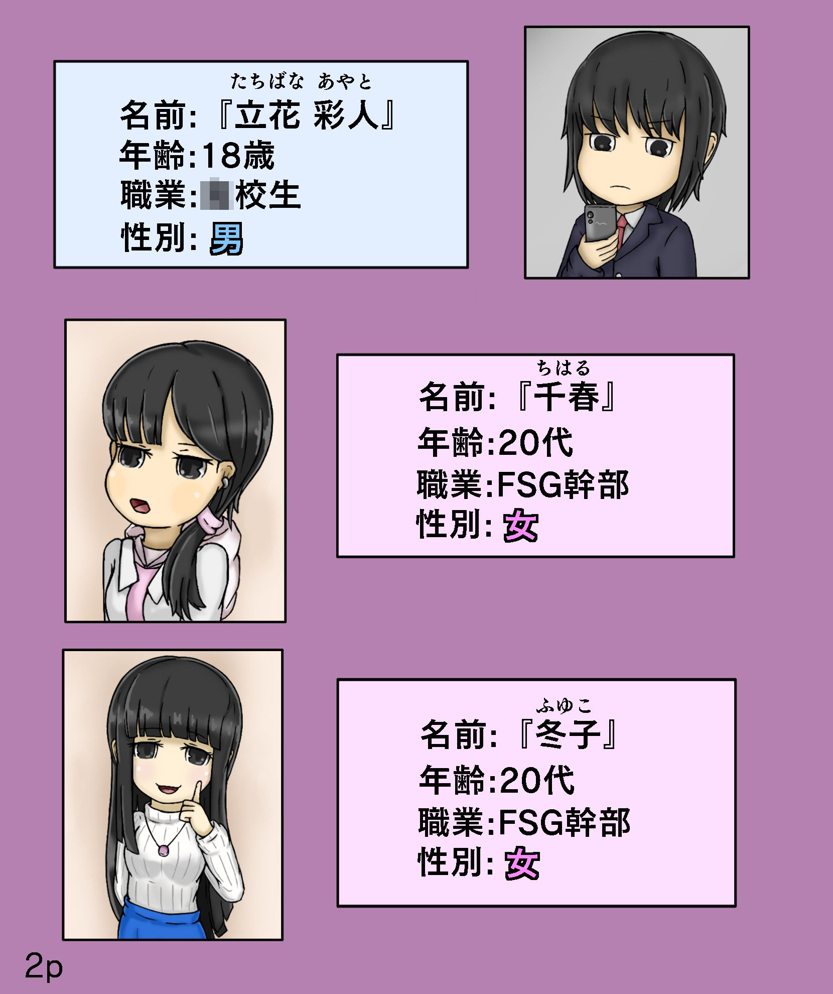 試し読み 2