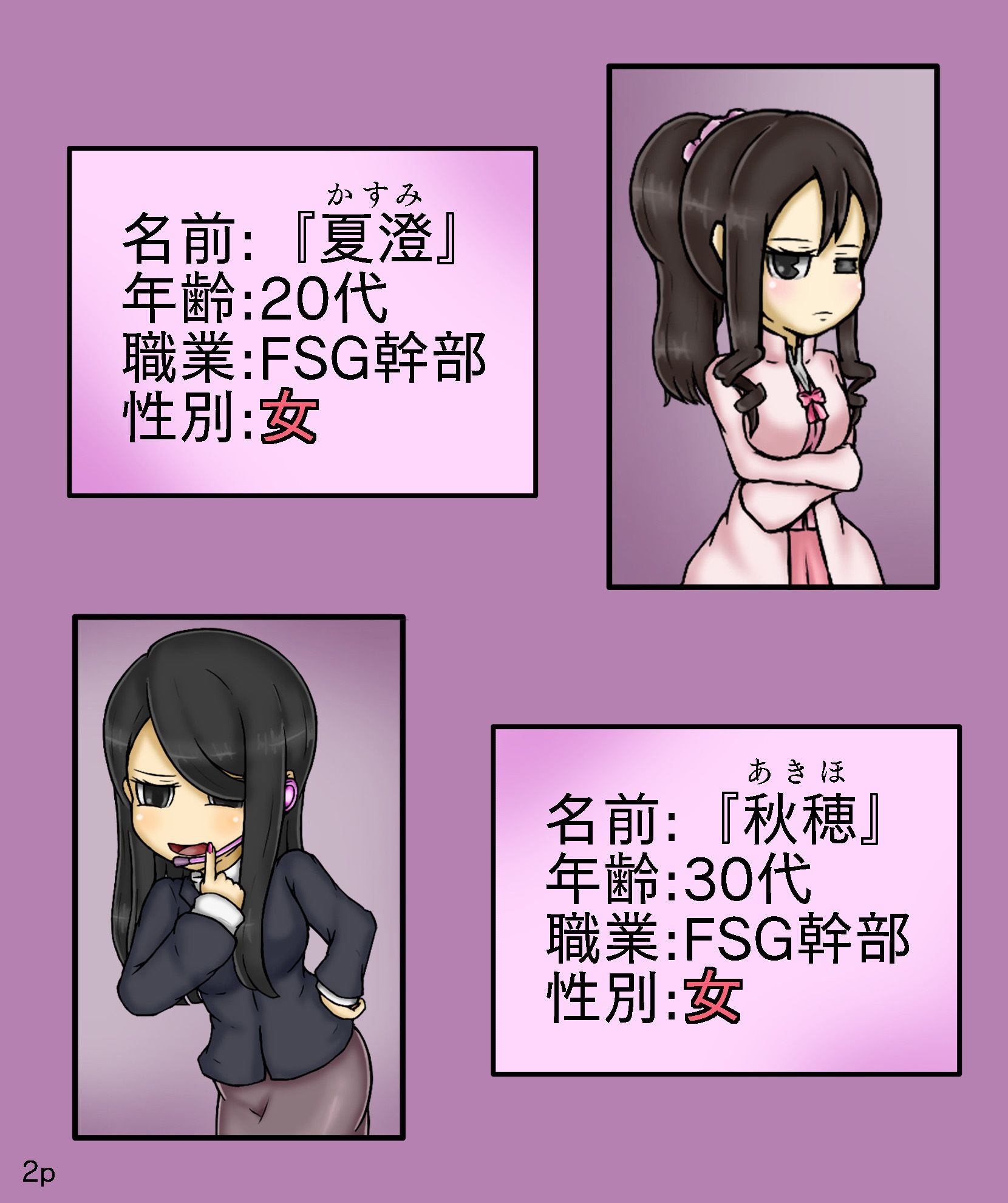 試し読み 3