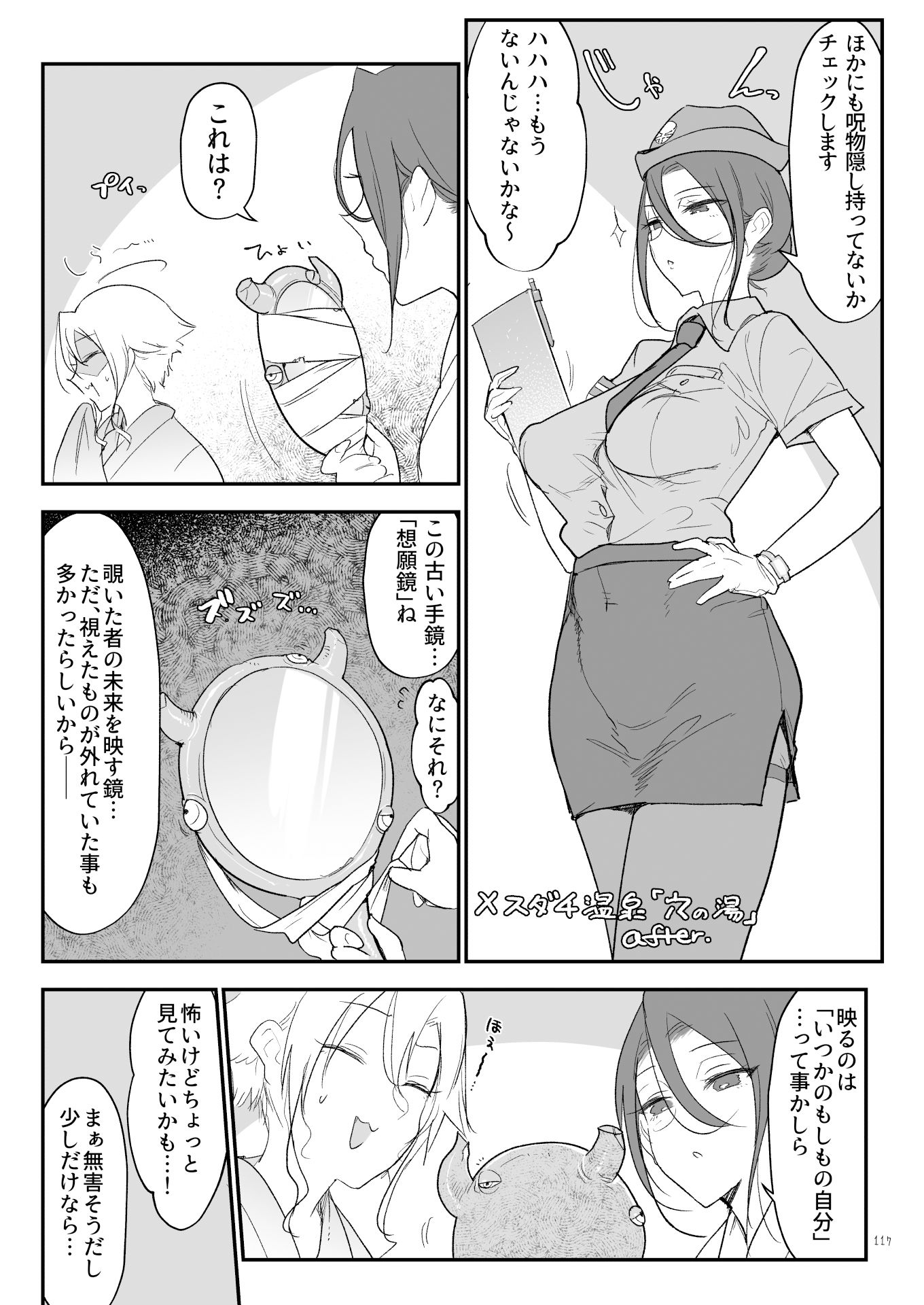 試し読み 6
