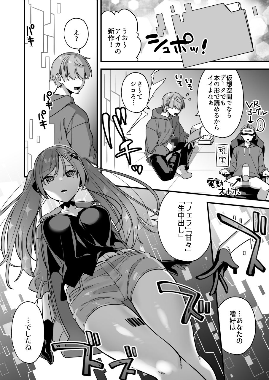 試し読み 6