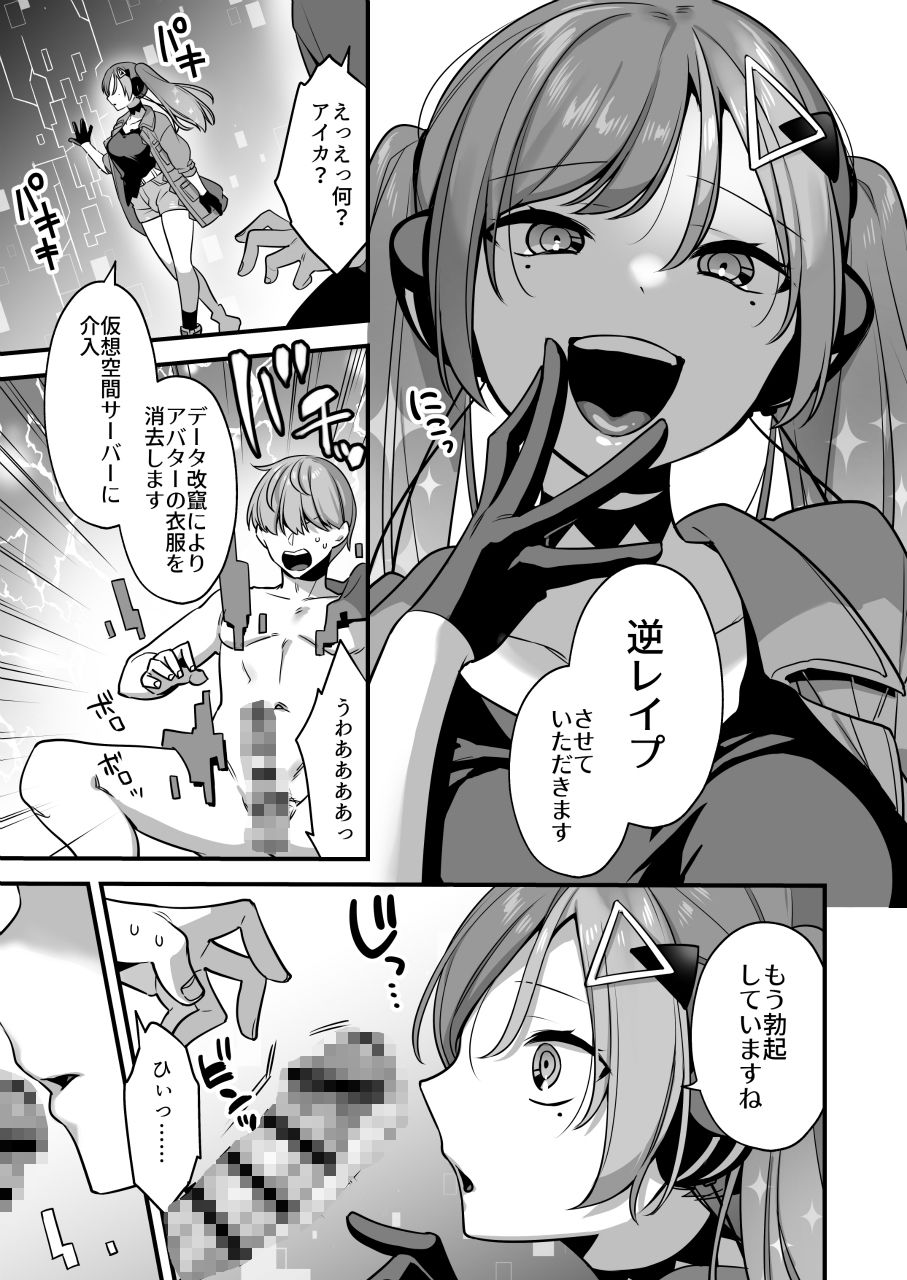 試し読み 7