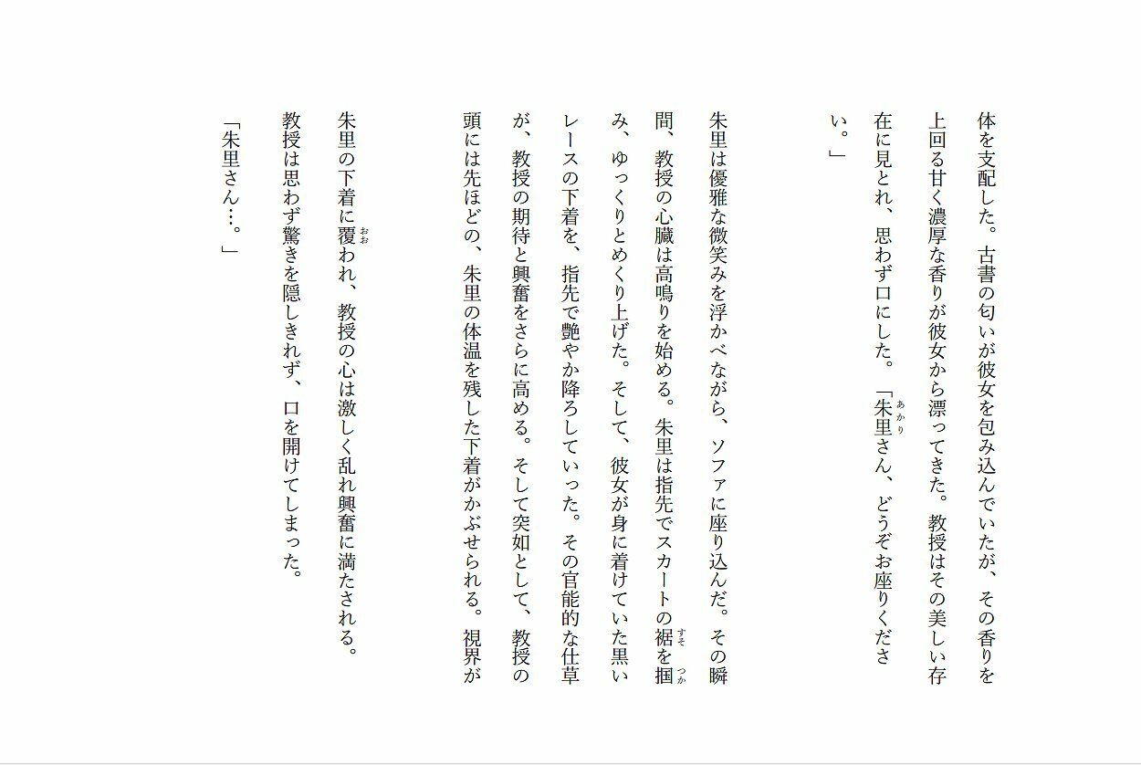 試し読み 5