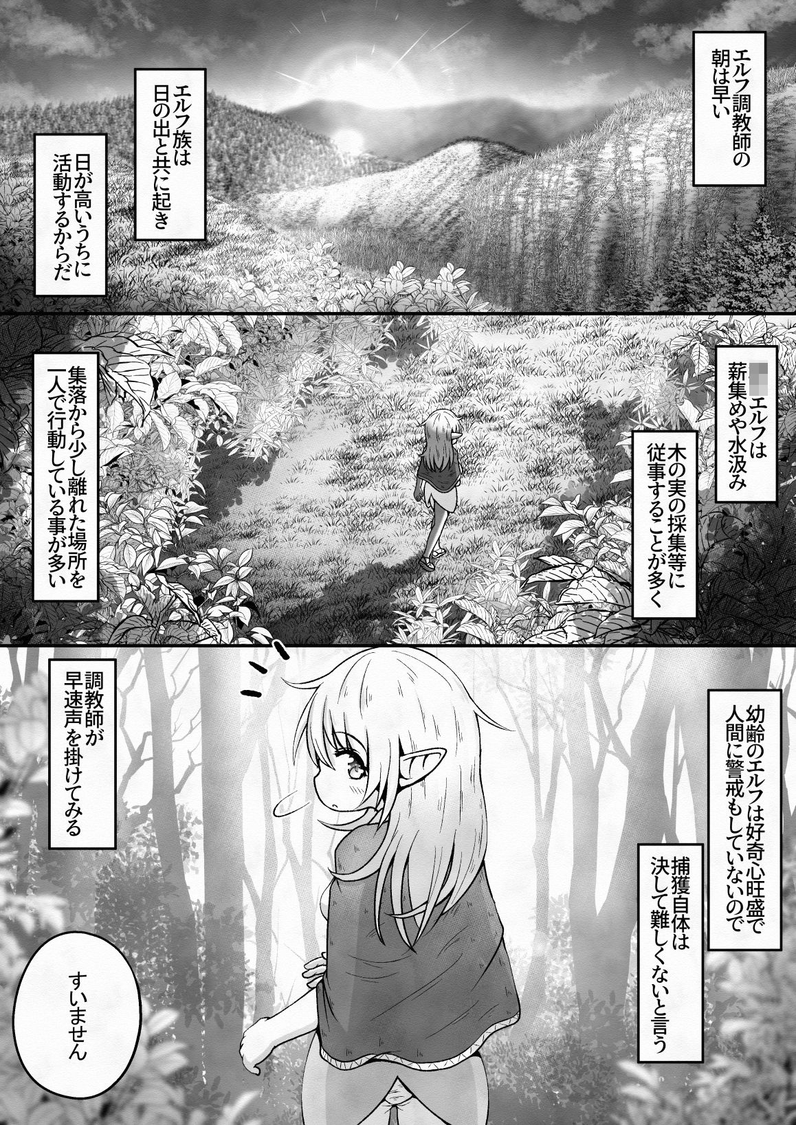 試し読み 1