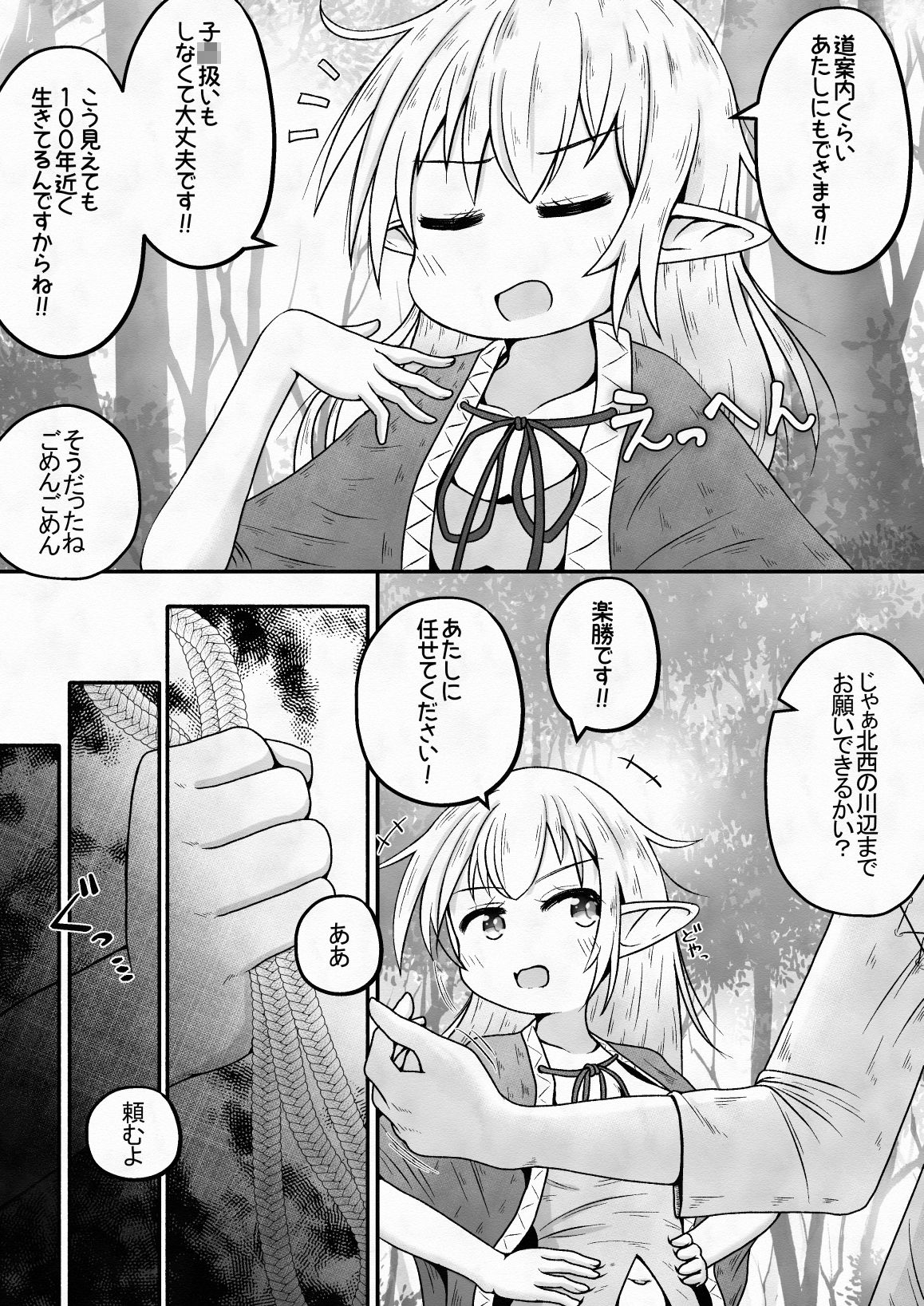 試し読み 3