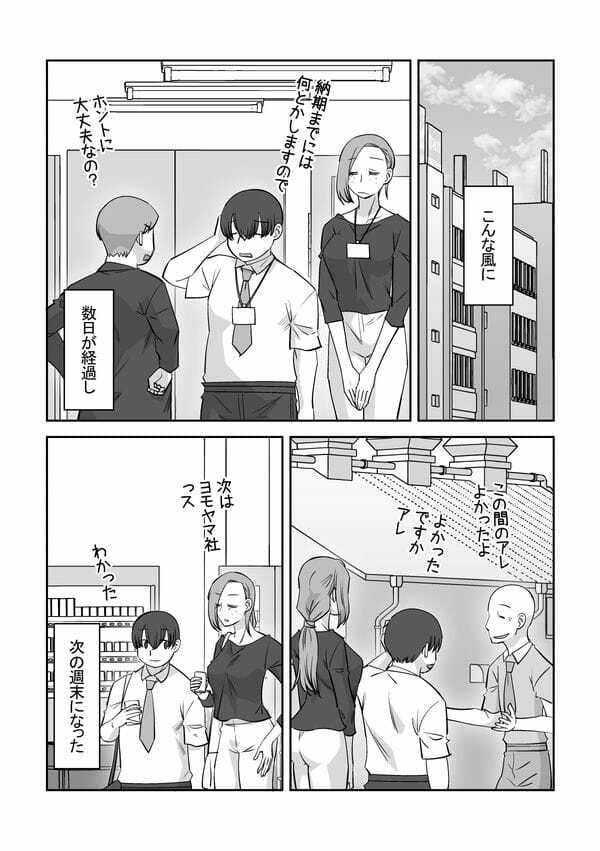 試し読み 7