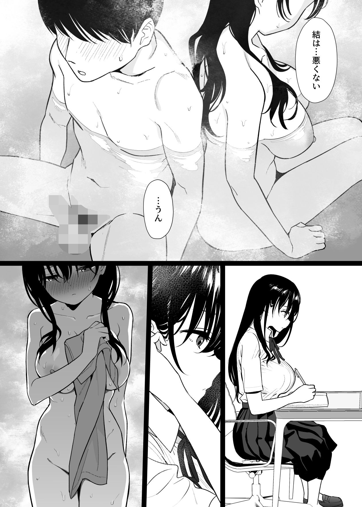 試し読み 7