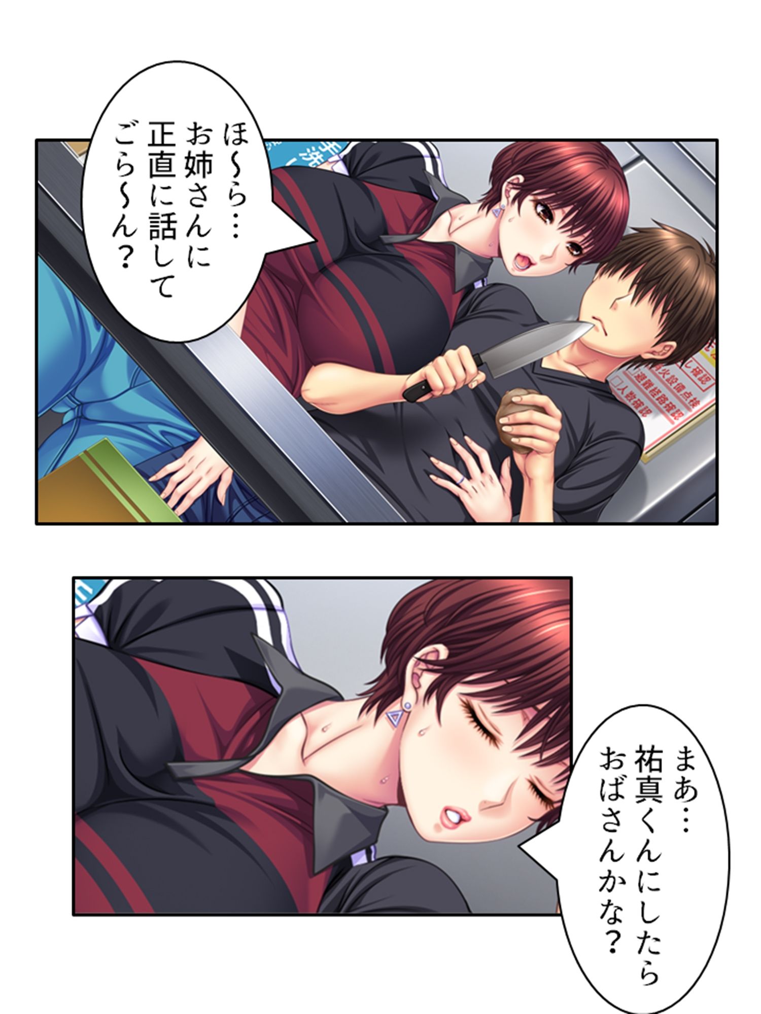 試し読み 6