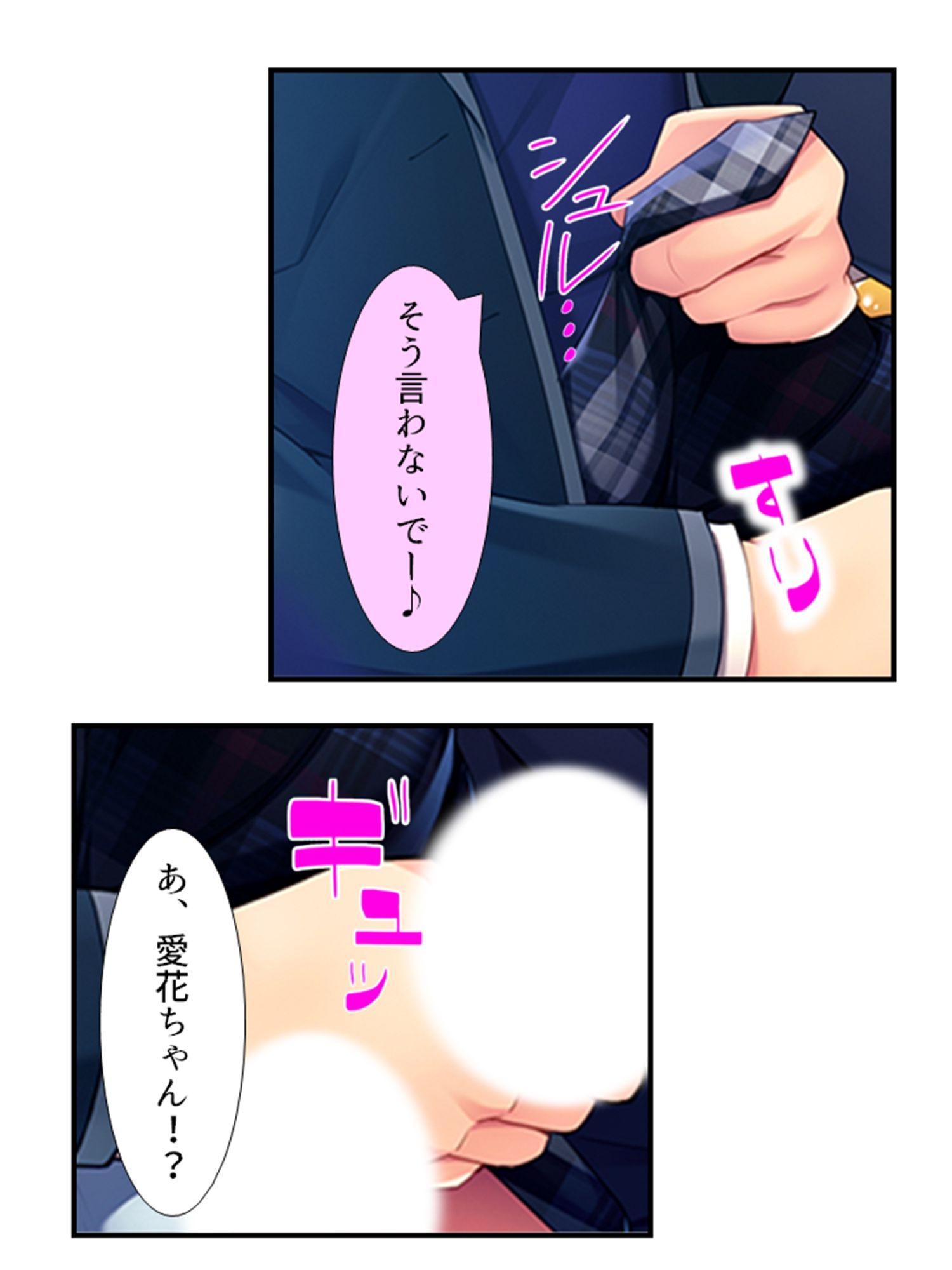 試し読み 9