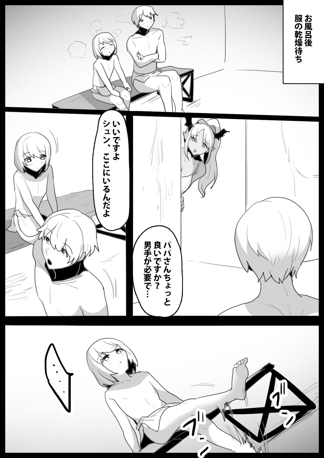 試し読み 6