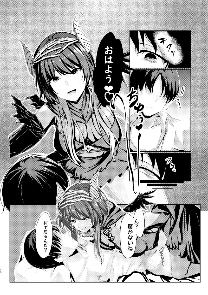 試し読み 8